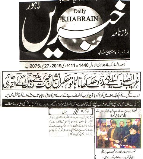 Roznama Express Urdu 3