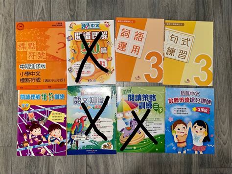 小學3年級中文練習 興趣及遊戲 書本 And 文具 書本及雜誌 補充練習 Carousell