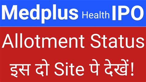 Medplus Health Ipo Allotment Status • Medplus Health Ipo Gmp Today