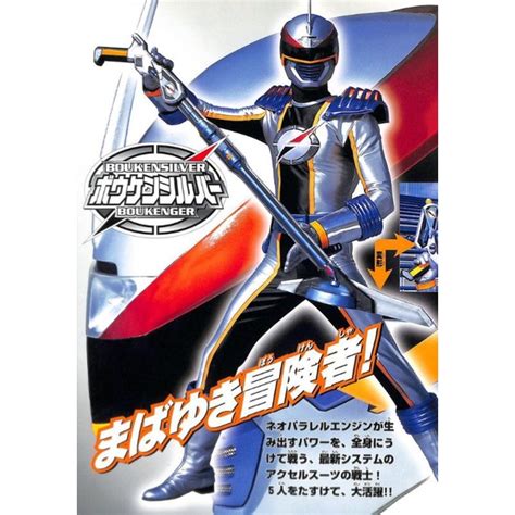 Jual Dx Saga Sniper Bouken Silver Gogo Sentai Boukenger Power Rangers