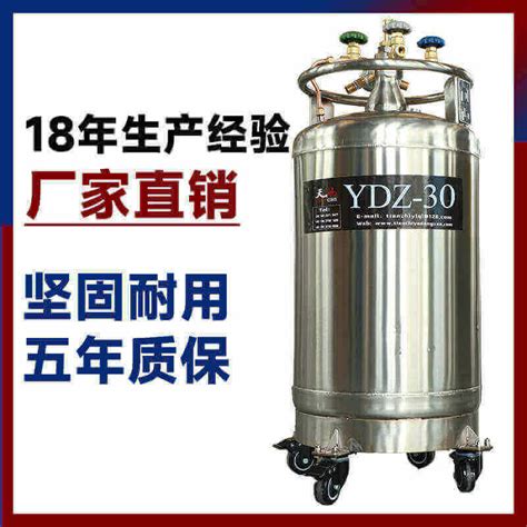 液氮罐 液氮存储容器 细胞冻精存储 河南天驰仪器设备有限公司