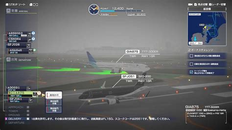 【就愛玩】全新現貨 Ns Switch 我是航空管制官 機場英雄 羽田 Allstar 全明星 日文版 就愛玩 電玩專賣 線上購物 有閑購物