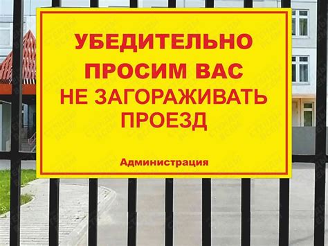 Табличка информационная