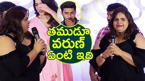 Vidyullekha Speech At Tholi Prema Success Meet Varun Tej Raashi