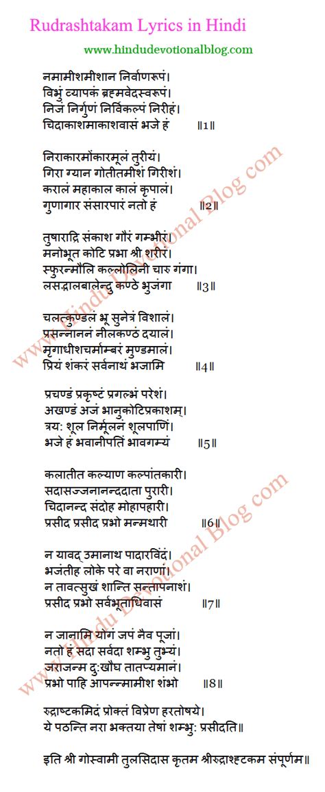 Shiva Rudrashtakam Lyrics Hindi | Hindu Devotional Blog