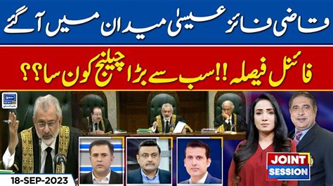 Chief Justice Qazi Faez Isa Takes Decision Joint Session EP 199