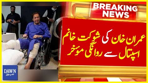 Imran Khan Ki Shaukat Khanum Hospital Se Rawangi Mokhar Breaking News Dawn News Youtube