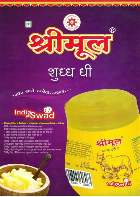 Months Shreemul Pure Ghee At Rs Litre In Mumbai Id