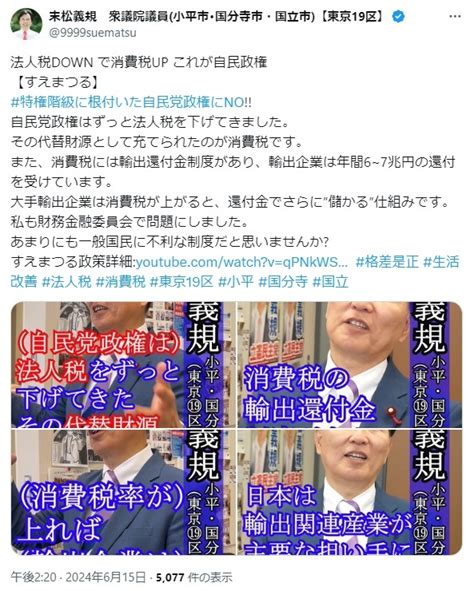 少なくとも日本の政党ではない パチンコ屋の倒産を応援するブログ