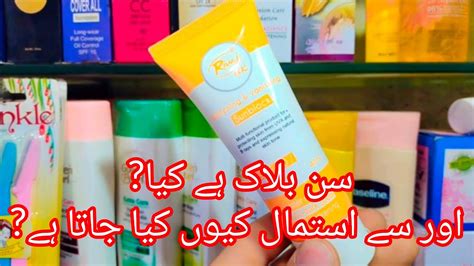 Rivaj Sunblock Review What Is Sunblock And How To Use It Beauty