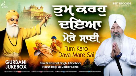 Tum Karho Daya Mere Audiojukebox Bhai Sukhwant Singh Ji Shahoor