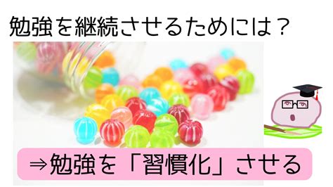 社会人が勉強を習慣化させるコツ。嫌いな勉強を継続させる方法。 ハギオスタディ