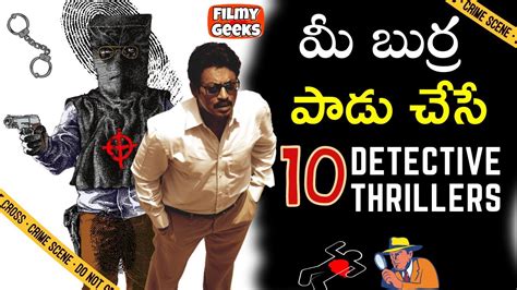 Top 10 Investigative Thrillers You Should Not Miss Filmy Geeks YouTube