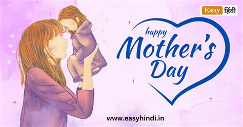 World Mothers Day In Hindi 2023 वर्ल्ड मदर्स डे तिथि इतिहास महत्व