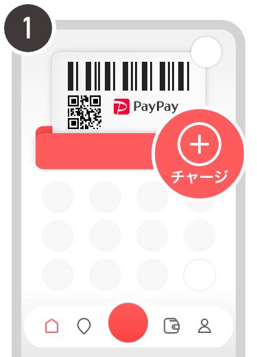 Paypay残高にチャージする キャッシュレス決済のpaypay（ペイペイ）