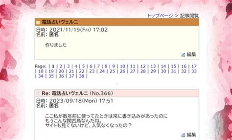 電話占いヴェルニ 琥珀（コハク）さん ウラスピ・レディスピの口コミ68件