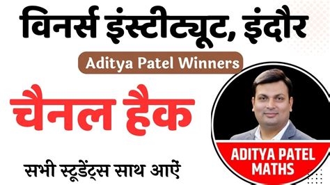 Winners Institute Indore Aditya Patel Maths Winnersinstituteindore