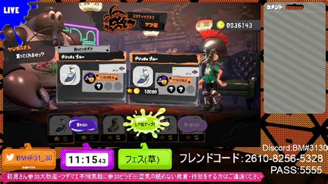 【スプラトゥーン3】フェス募集草タイプ3【初見 参加 歓迎】 20221112土 1110開始 ニコニコ生放送