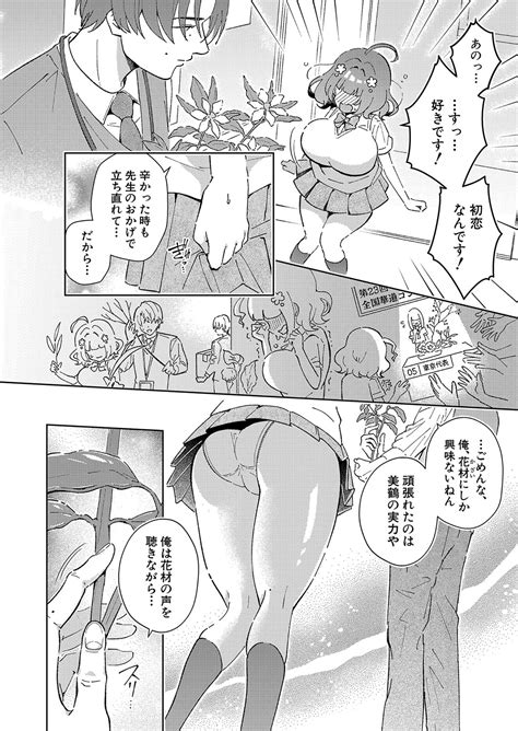 COMIC Shingeki Page Nhentai Hentai Doujinshi And Manga