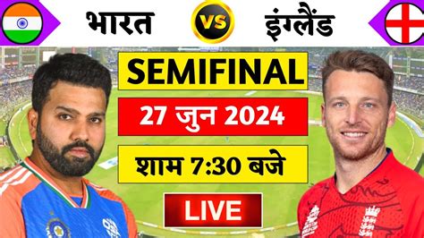 🔴liveindia Vs England T20 World Cup Semifinal Live Ind Vs Eng Live Cricket Match Today