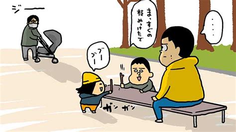 男性おい行くぞ 公園で会った男の子の父親が怖いイヤな人かと思ったら grape グレイプ