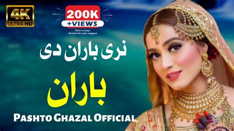 Pashto New Song 2021 Pashto Best Ghazal Baran Narry Baran Dy