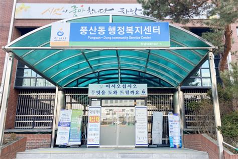 하남 풍산동 → 미사3동 명칭 변경 확정 교차로저널