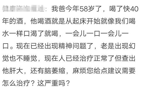 「喝酒喝傻了」你以為是玩笑？長期喝酒，會導致大腦萎縮 每日頭條