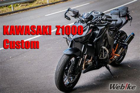 Kawasaki Z1000 Custom Webike Philippines News