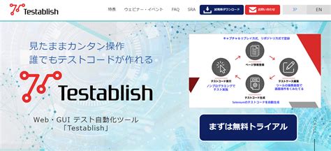 【徹底比較】2023年おすすめのテスト自動化ツール14選｜選ぶ際の3つのポイントも解説します！ ソフトウェアテストの比較メディア