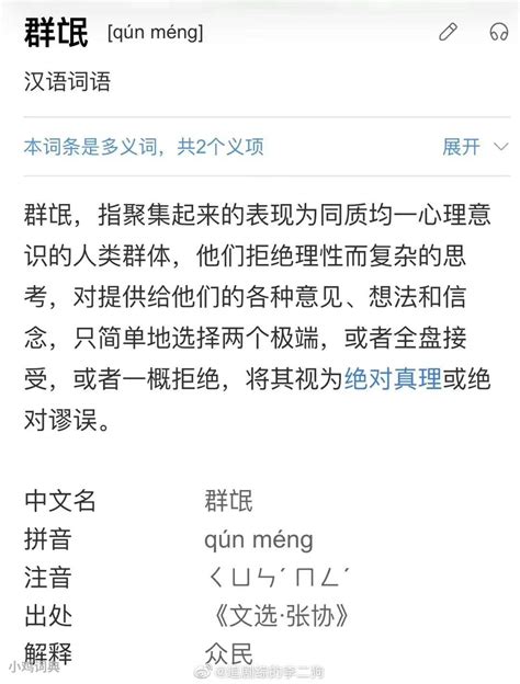 网络流行语科普时间到 别在这发癫什么意思？网络流行语 知识百科 川北在线