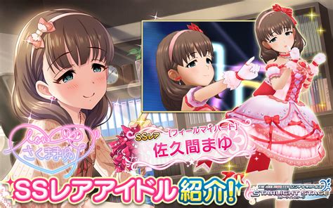 【デレステ】キュート属性の恒常ssrまとめ！【あ行～さ行まで】 ページ 7 Game Media