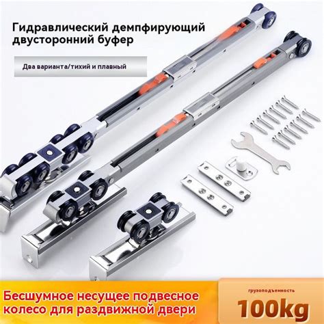Готовый комплект для раздвижных дверей и перегородок система до 100 кг ...