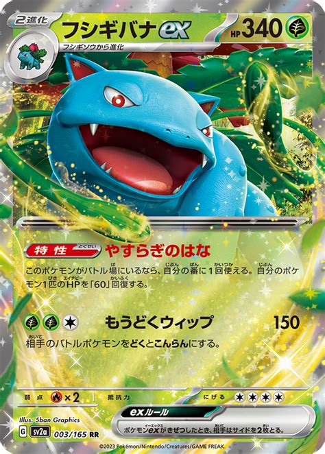 "Pokemon Card 151" To Release in English in September, Features Original 151 Pokemon ...