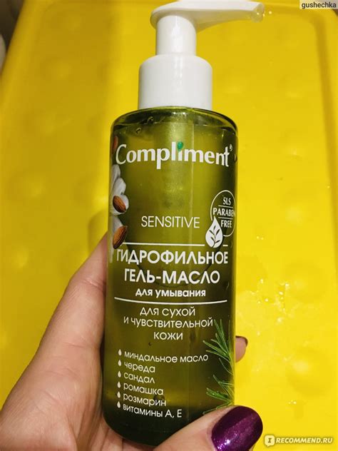 Гидрофильное гель-масло Compliment Sensitive для сухой и чувствительной ...