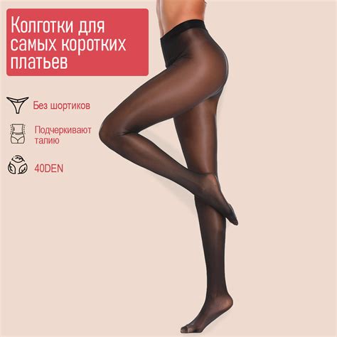 Колготки Naked Nudo 40 den купить в интернет магазине OZON с быстрой