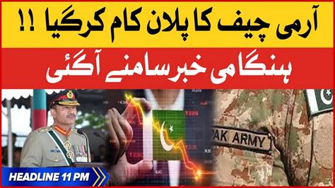 Army Chief General Asim Munir In Action BOL News Headlines At 11 PM