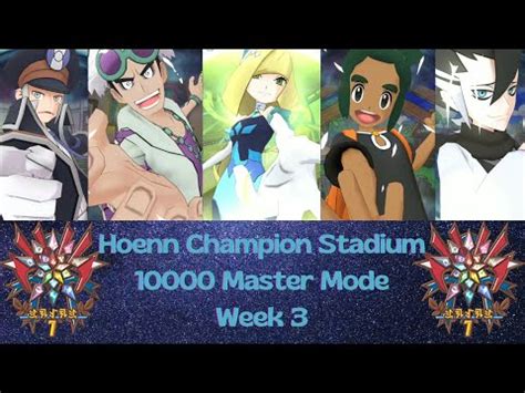 Pokémon Masters EX Hoenn Champion Stadium 10000 Master Mode Week 3