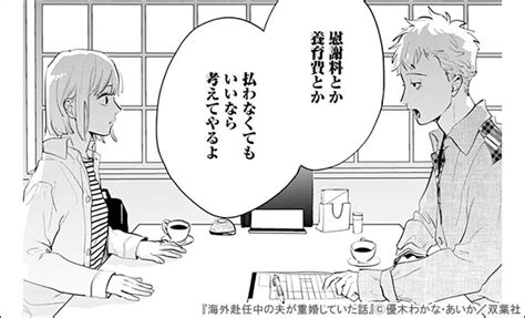 恋する女性の必読書♪双葉社女性マンガ特集 キャンペーン・特集 漫画無料試し読みならブッコミ！