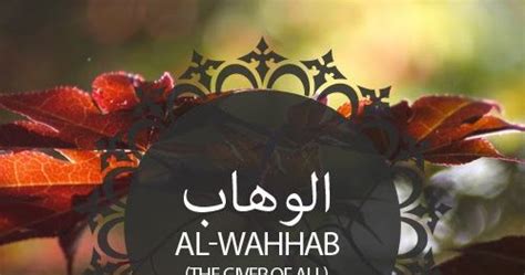 Al Asmaa Ul Husna Benefits Of Reciting Ya Wahhab