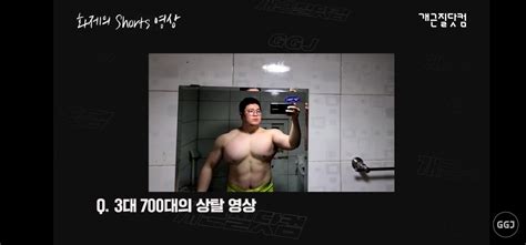 3대 700kg 친다는 한양대 공대 대학원생 ㄷㄷㄷㄷㄷ 포텐 터짐 최신순 에펨코리아