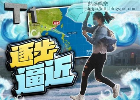 熱爆娛樂 打風 「馬鞍」逼近本港 料今午12時至下午2時將改發3號風球 「馬鞍」