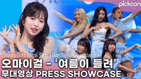 Live Oh My Girl Summer Comes Showcase Stage