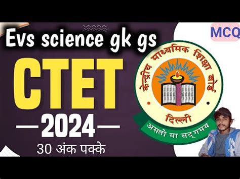 CTET 2024 EVS PEDAGOGY GK GS Ctet Evs Cdp Sachinsir Himanshi Singh