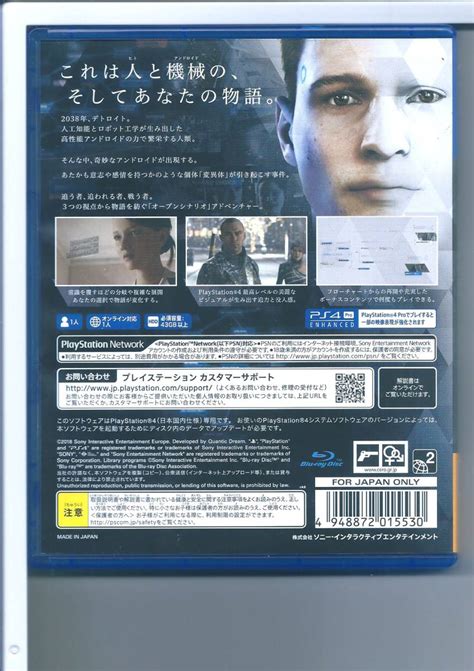 Yahooオークション Ps4 Detroit Become Human デトロイト ビカム