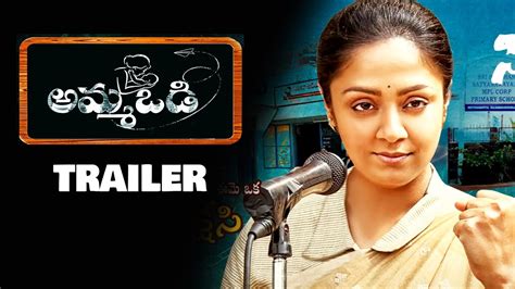 Jyothika Amma Vodi Movie Official Trailer Latest Trailer 2024