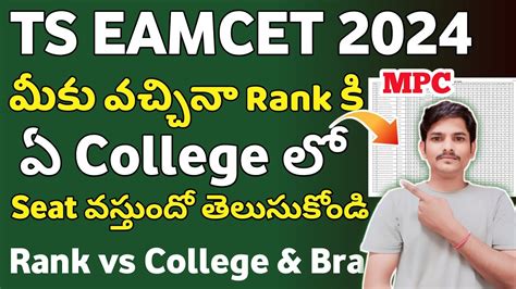 TS Eamcet Rank Vs College 2024 TS Eamcet 2024 Rank Vs College TS