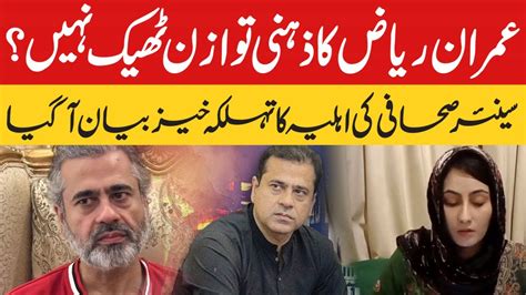 Imran Riaz Khan S Wife Delivers Shocking Statement About Senior