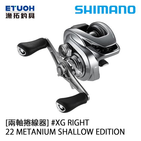 Shimano Metanium Shallow Edition Xg R