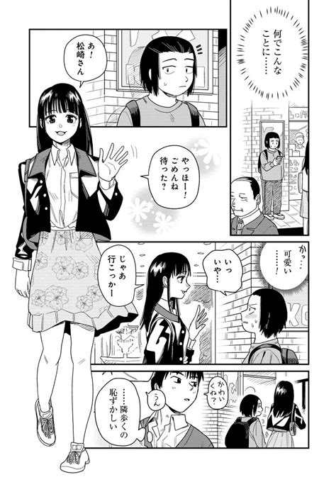 「恵まれたアナタのこと、幸せに違いないと思ってた16 漫画が読めるハッシュタグ 」乃田ユウキの漫画